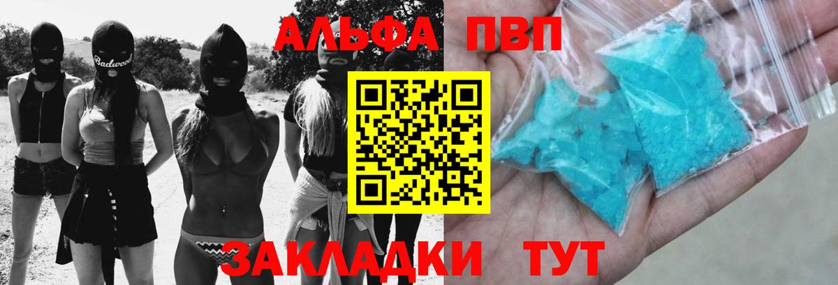 A PVP СК  A-PVP Crystall  Alpha-PVP  где купить   Йошкар-Ола  A-PVP СК  Вход с VPN 