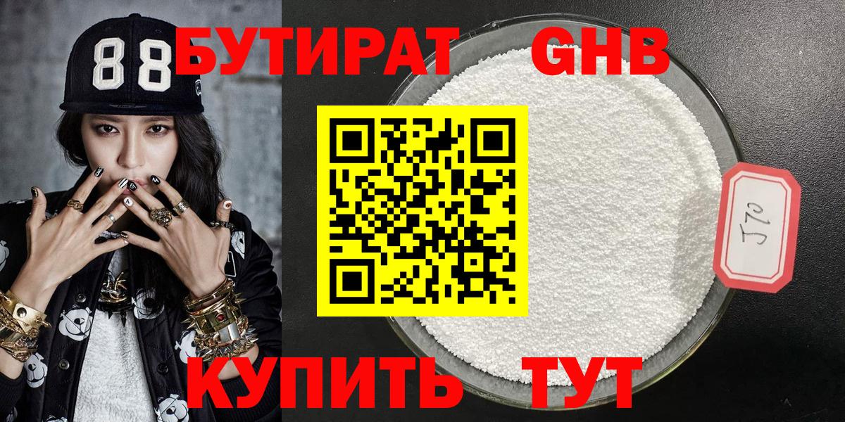 Йошкар-Ола  БУТИРАТ бутик  Вход с VPN 