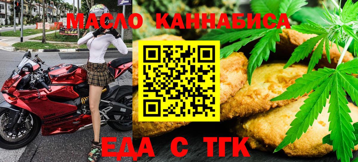 Cannafood конопля  Вход с VPN  Йошкар-Ола 