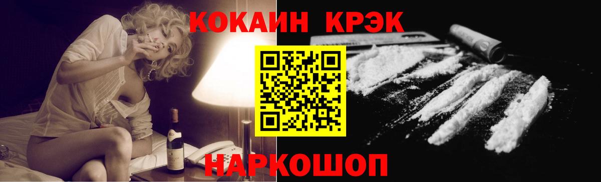 COCAIN VHQ  Вход с VPN  Йошкар-Ола  Кокаин 97% 