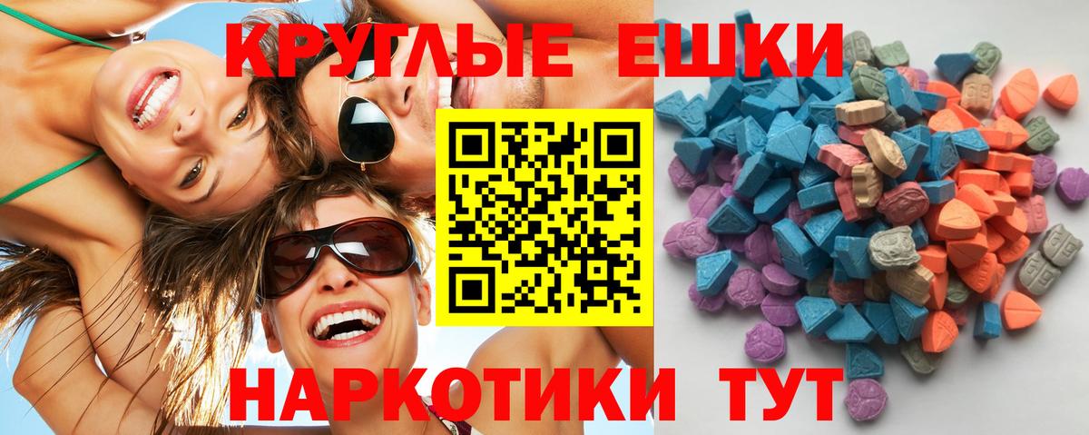 Экстази диски Йошкар-Ола