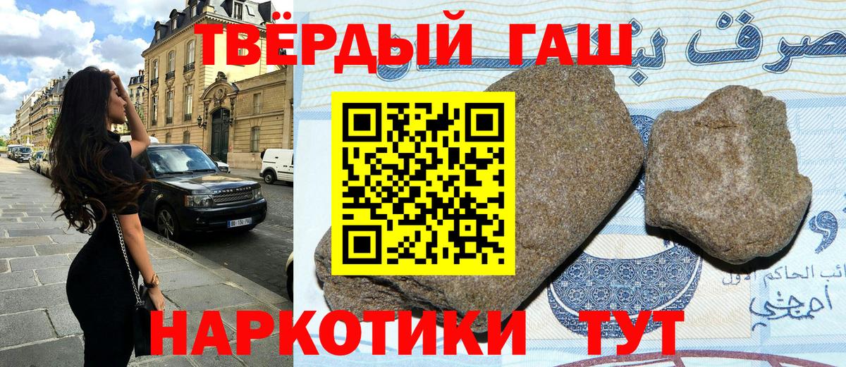 ГАШИШ Premium Йошкар-Ола