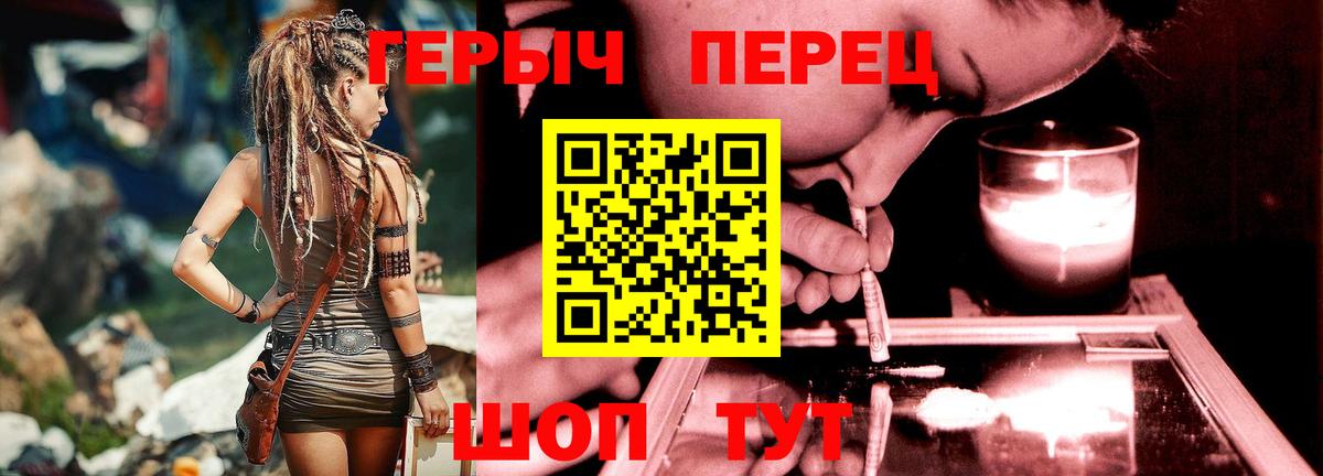 Героин  Героин VHQ  Вход с VPN  Йошкар-Ола 