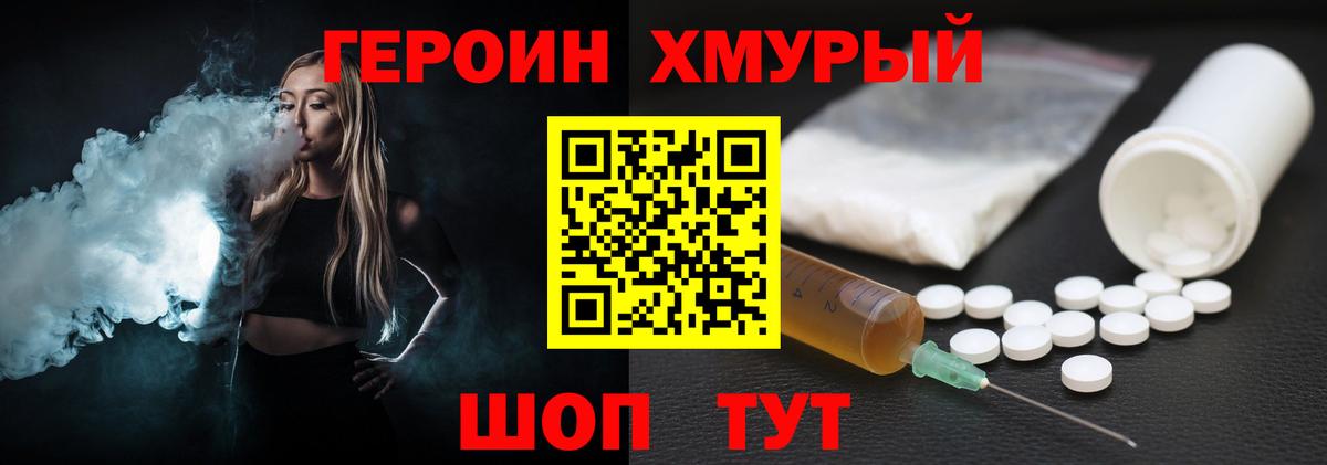 Героин афганец Йошкар-Ола