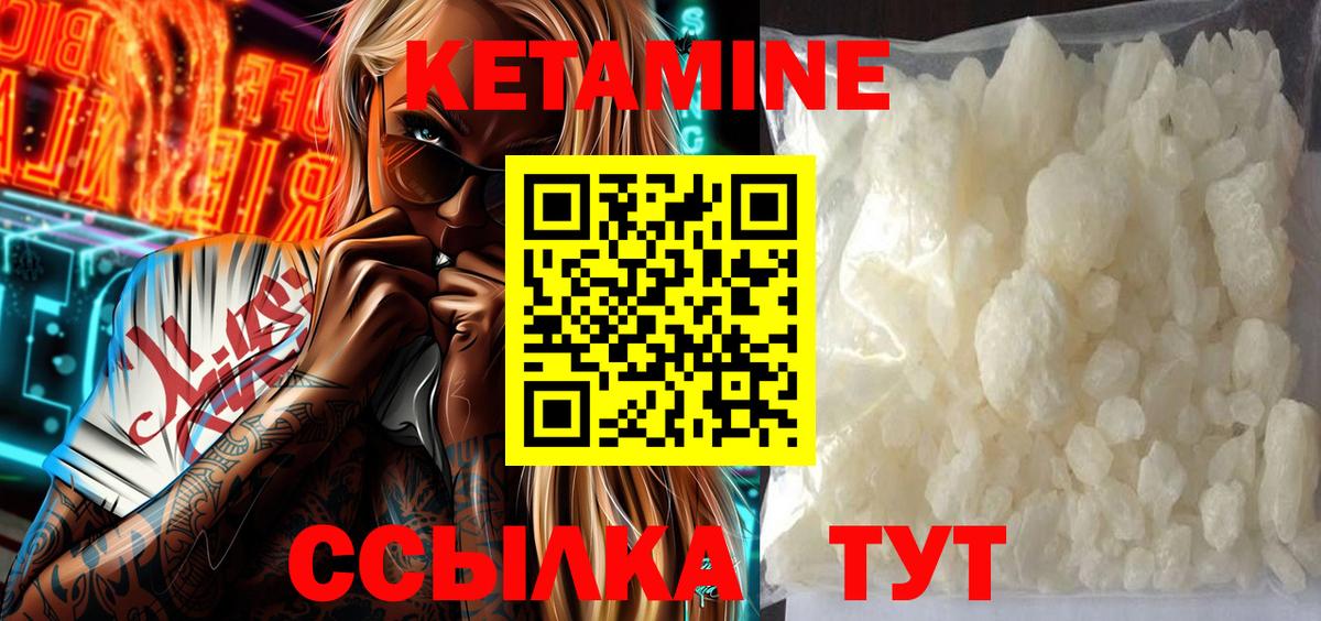 КЕТАМИН VHQ Йошкар-Ола