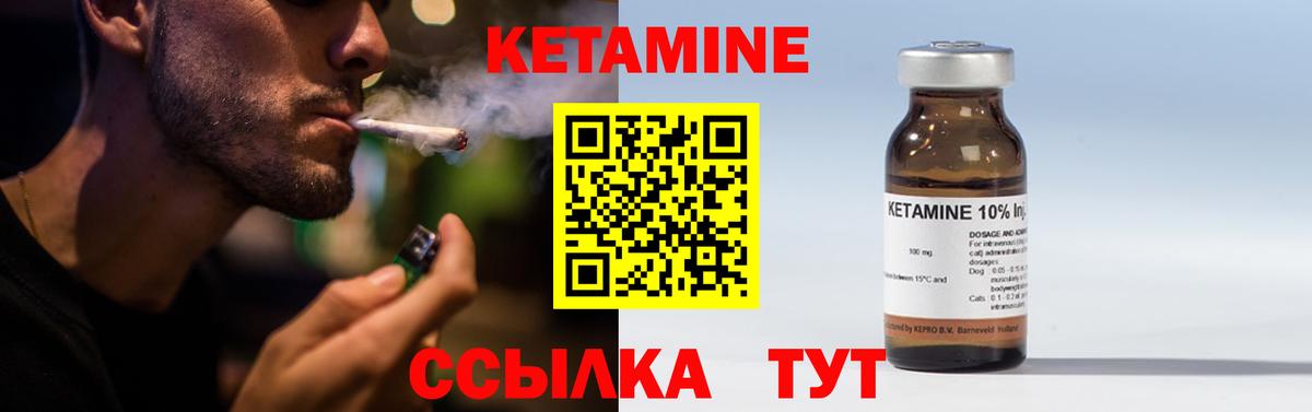 Йошкар-Ола  КЕТАМИН ketamine  Вход с VPN 