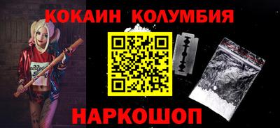 кокаин перу Кинель