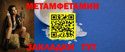 метамфетамин Кимры
