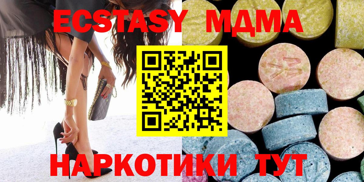 MDMA молли Йошкар-Ола