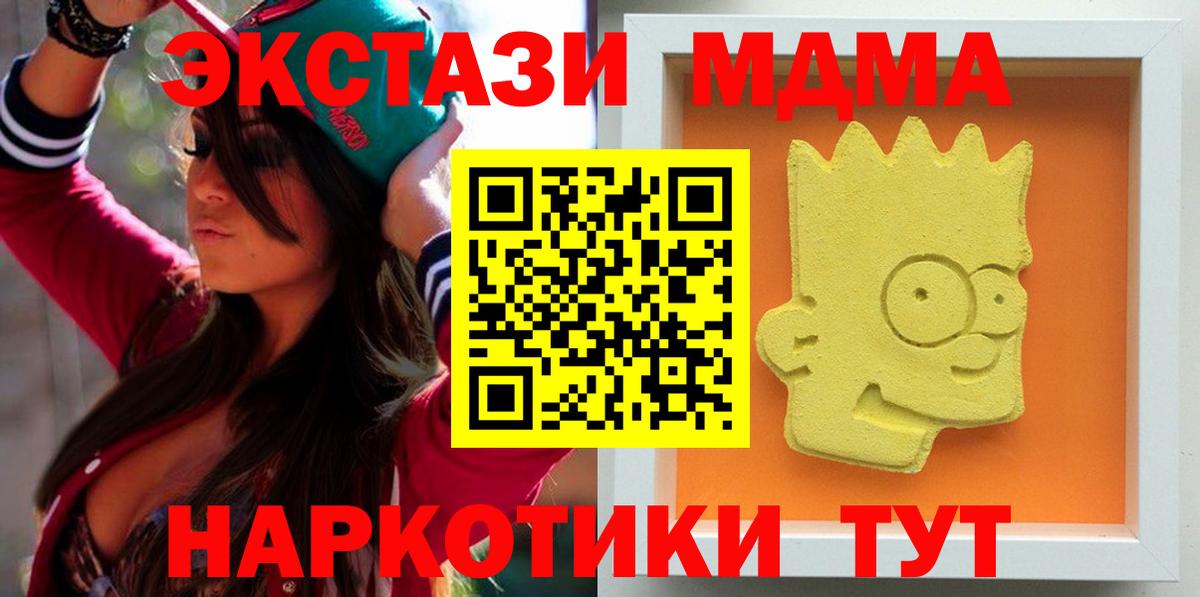 MDMA  Вход с VPN  Йошкар-Ола  MDMA кристаллы 