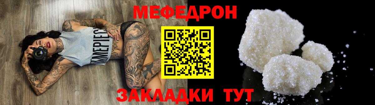 МЯУ-МЯУ 4 MMC  Вход с VPN  МЯУ-МЯУ  Йошкар-Ола  МЯУ-МЯУ кристаллы 