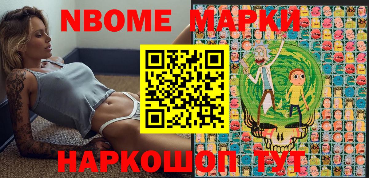 Йошкар-Ола  Марки 25I-NBOMe 1,5мг  Марки 25I-NBOMe 1,5мг  Вход с VPN 