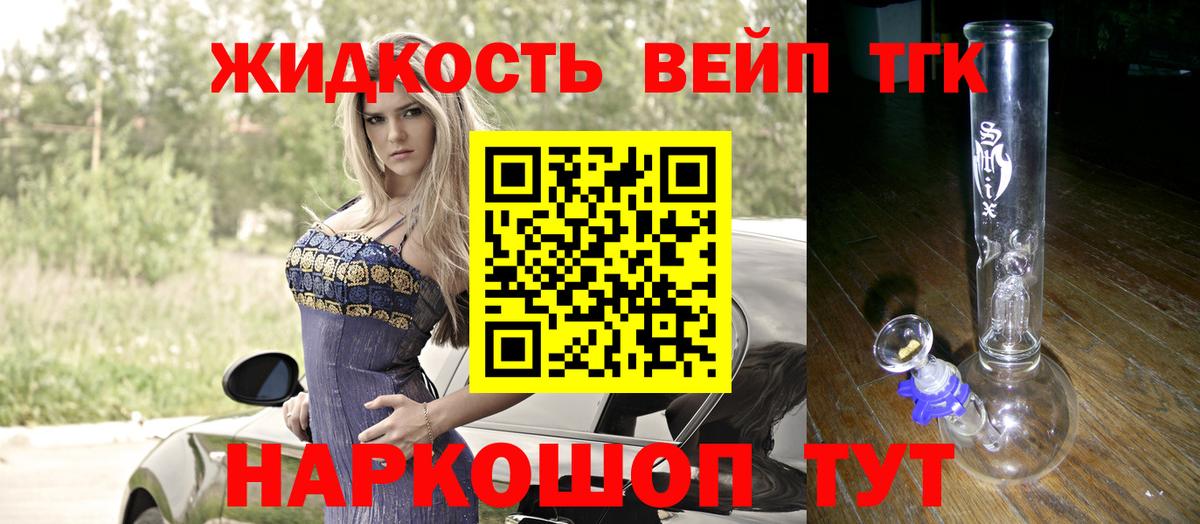 Дистиллят ТГК концентрат Йошкар-Ола